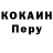 Кокаин 99% MDIK