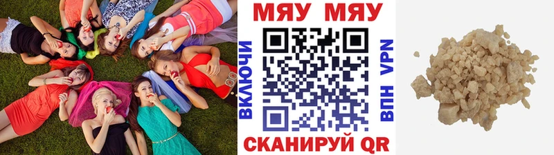 где купить наркотик  Ростов  МЯУ-МЯУ mephedrone 