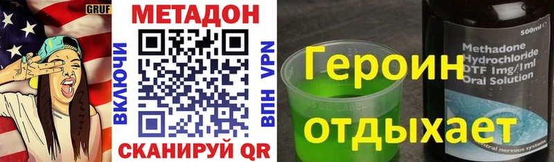 Метадон methadone  кракен зеркало  Ростов 